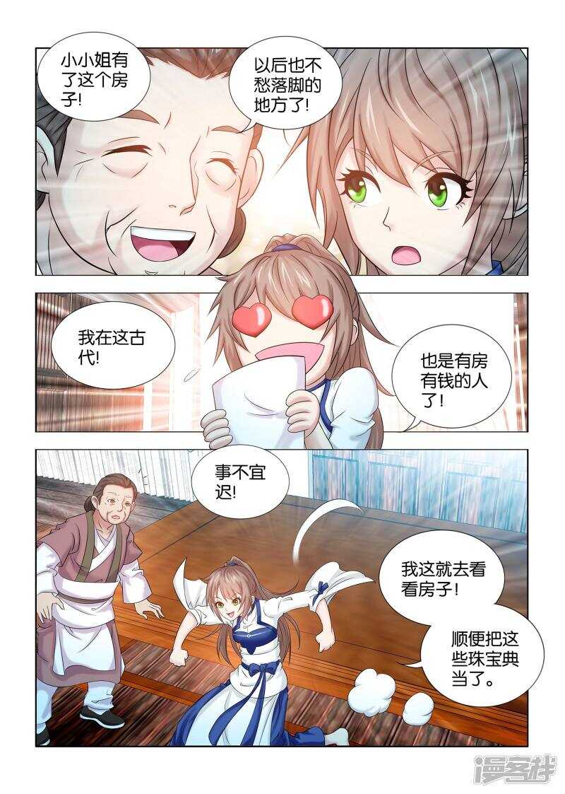 第45话-第46话