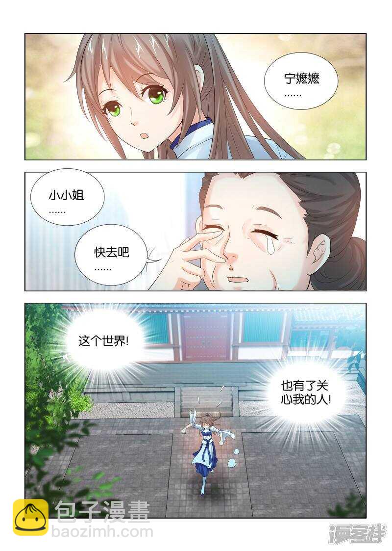 第45话-第46话