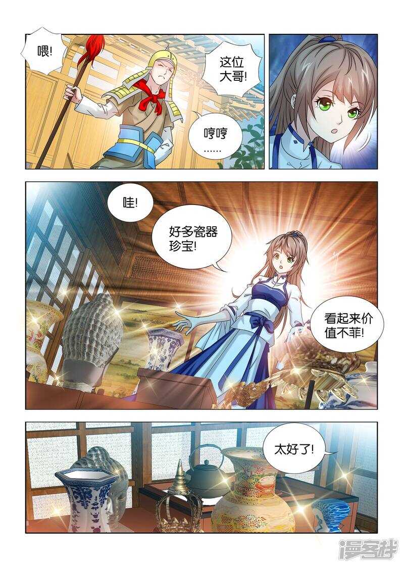 第47话-第48话