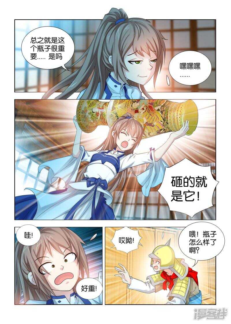 第47话-第48话