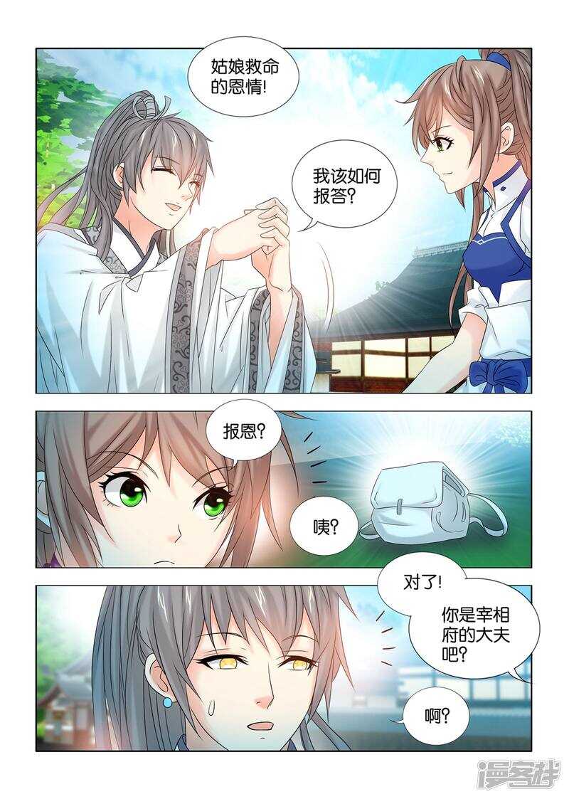 第49话-第50话