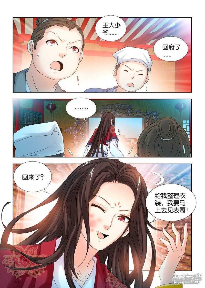 第51话-第52话