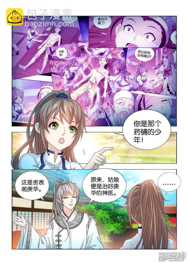 第51话-第52话