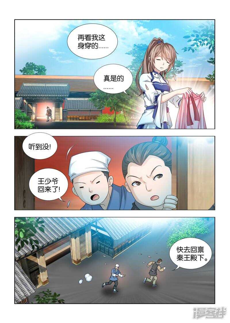 第51话-第52话