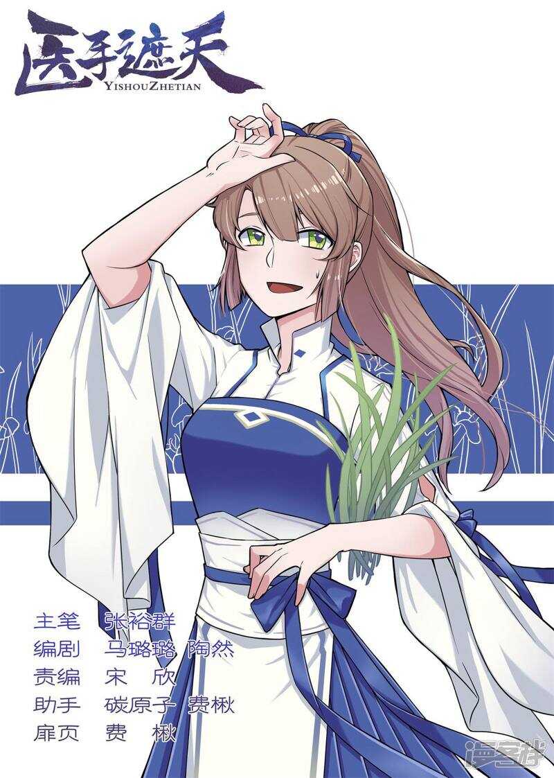 第53话-第54话