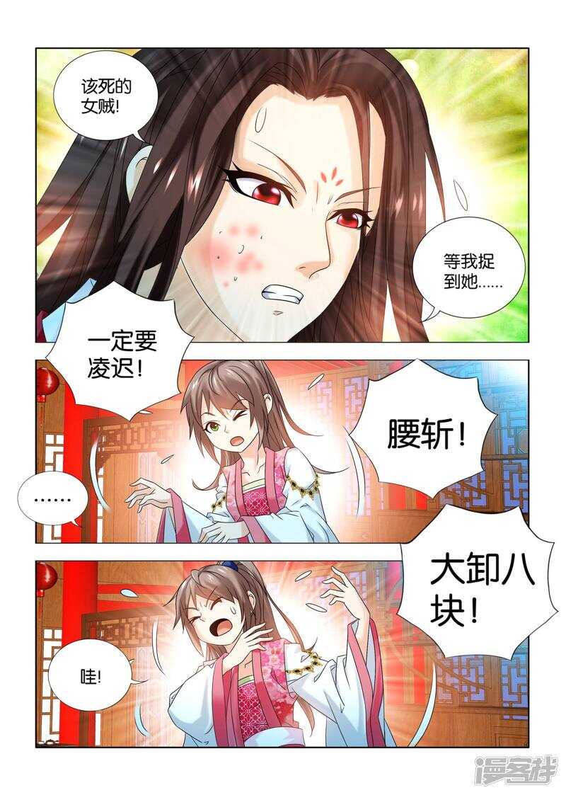 第53话-第54话