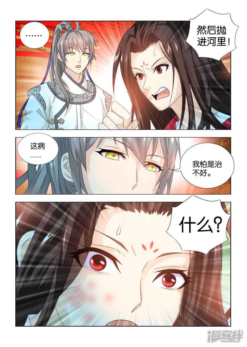第53话-第54话