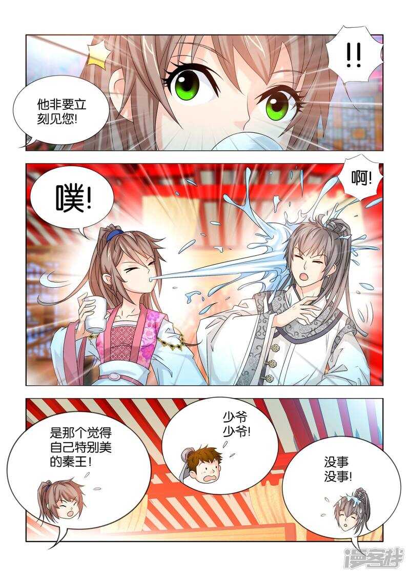 第53话-第54话