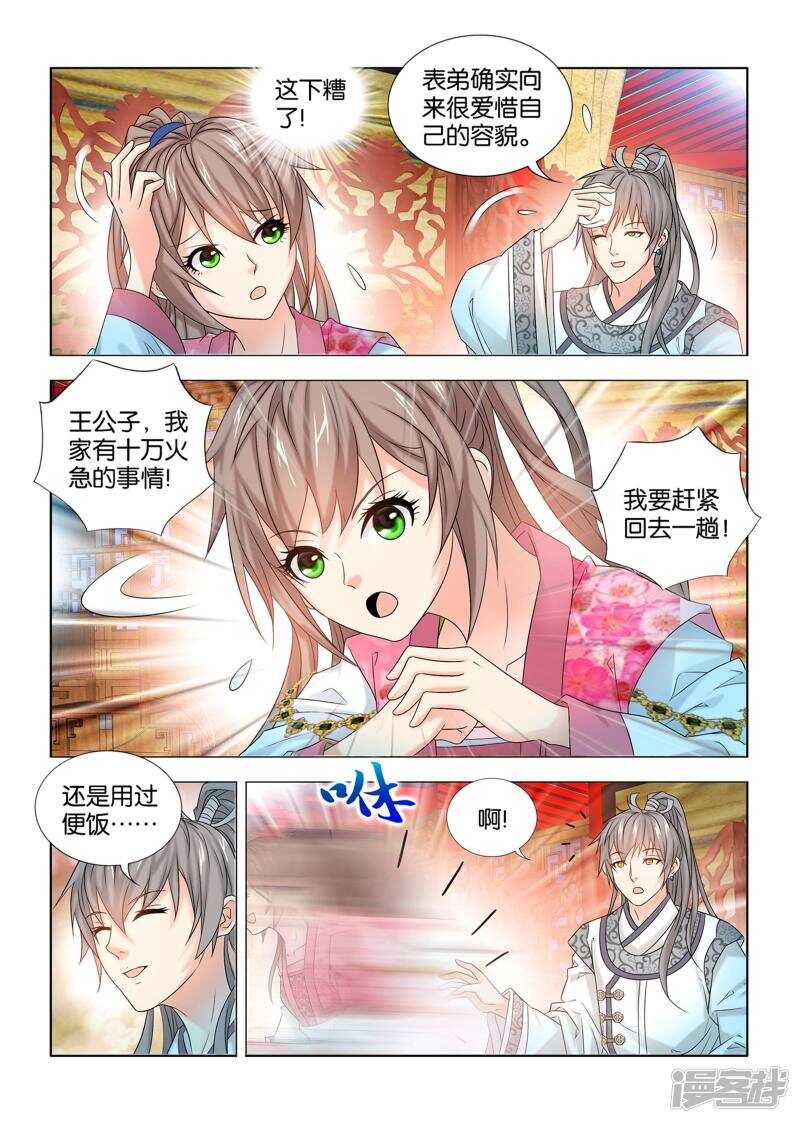 第53话-第54话