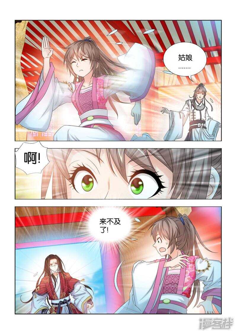 第53话-第54话