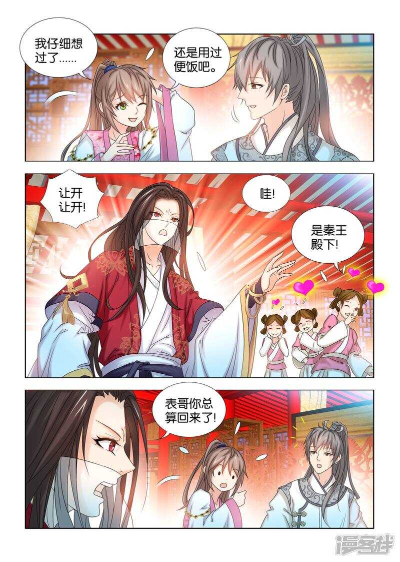 第53话-第54话