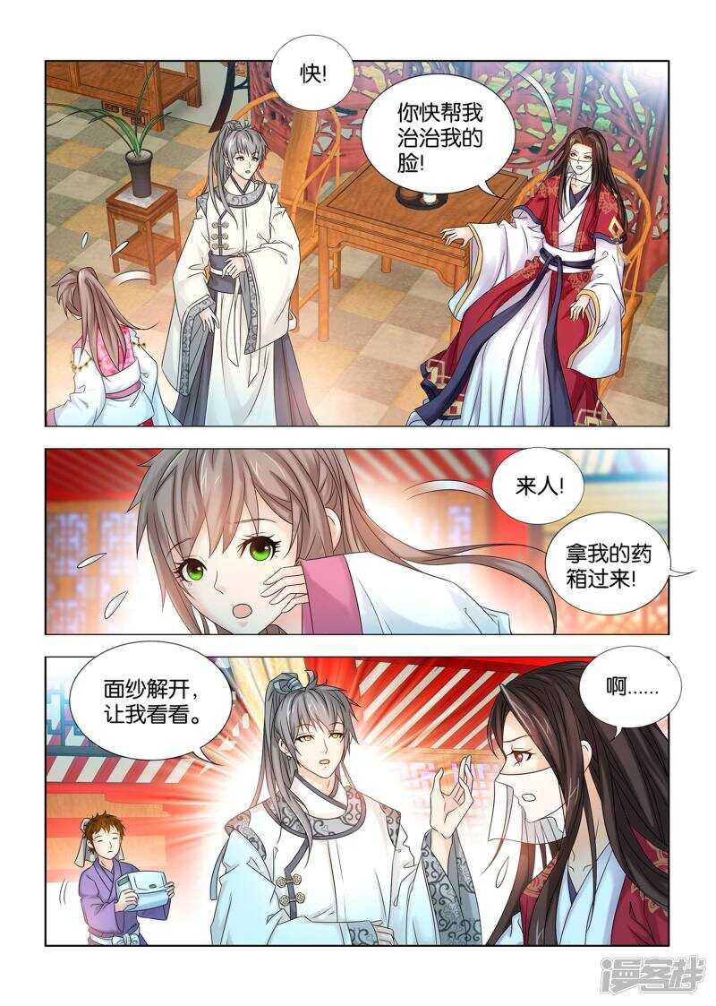 第53话-第54话