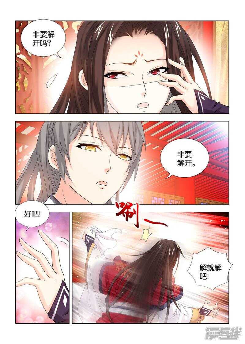 第53话-第54话