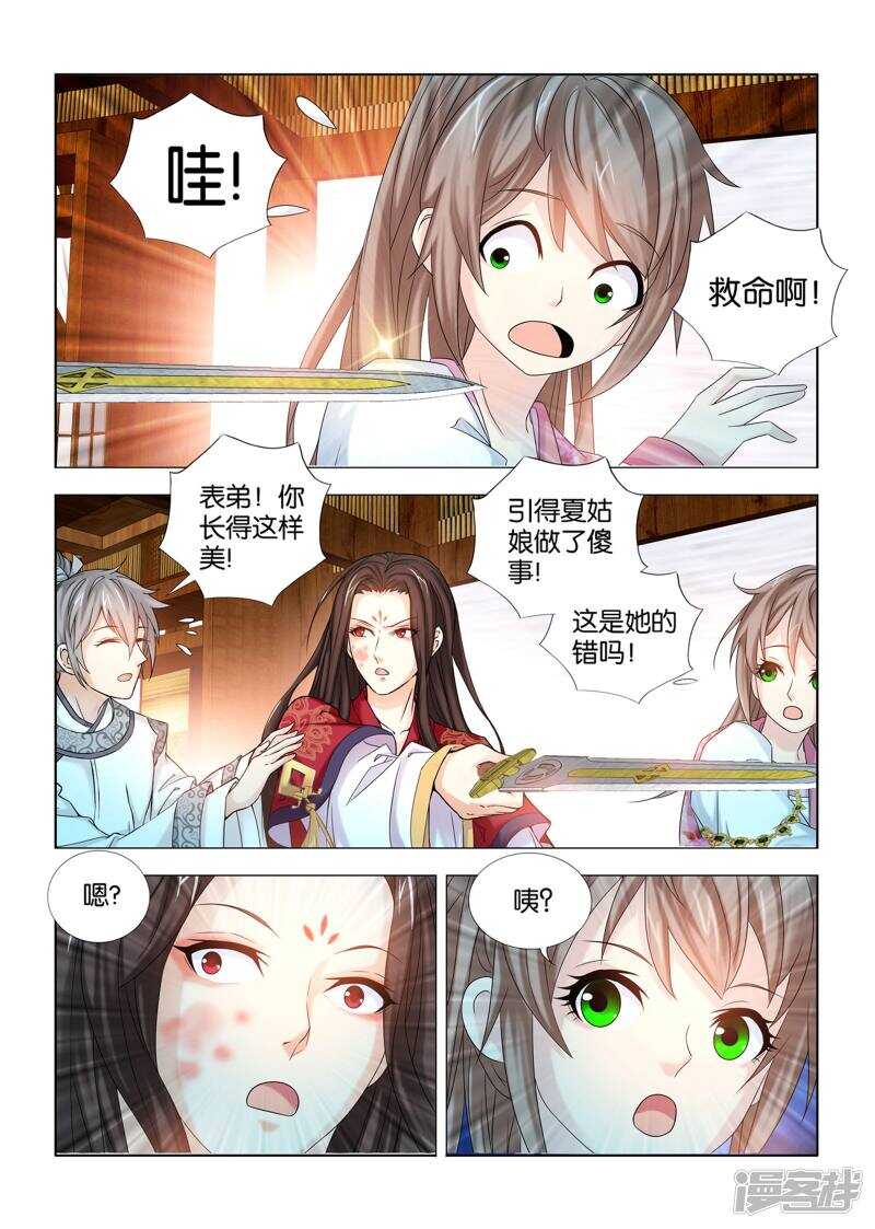 第55话-第56话