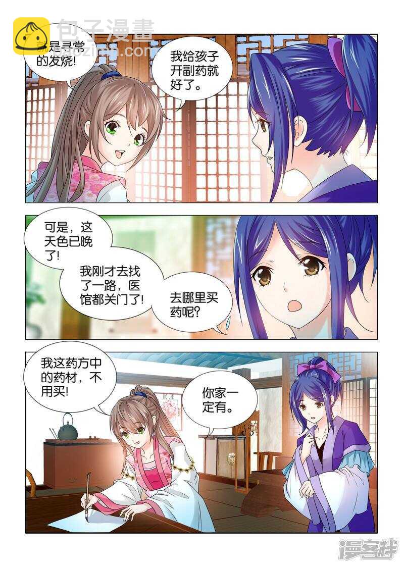 第57话-第58话