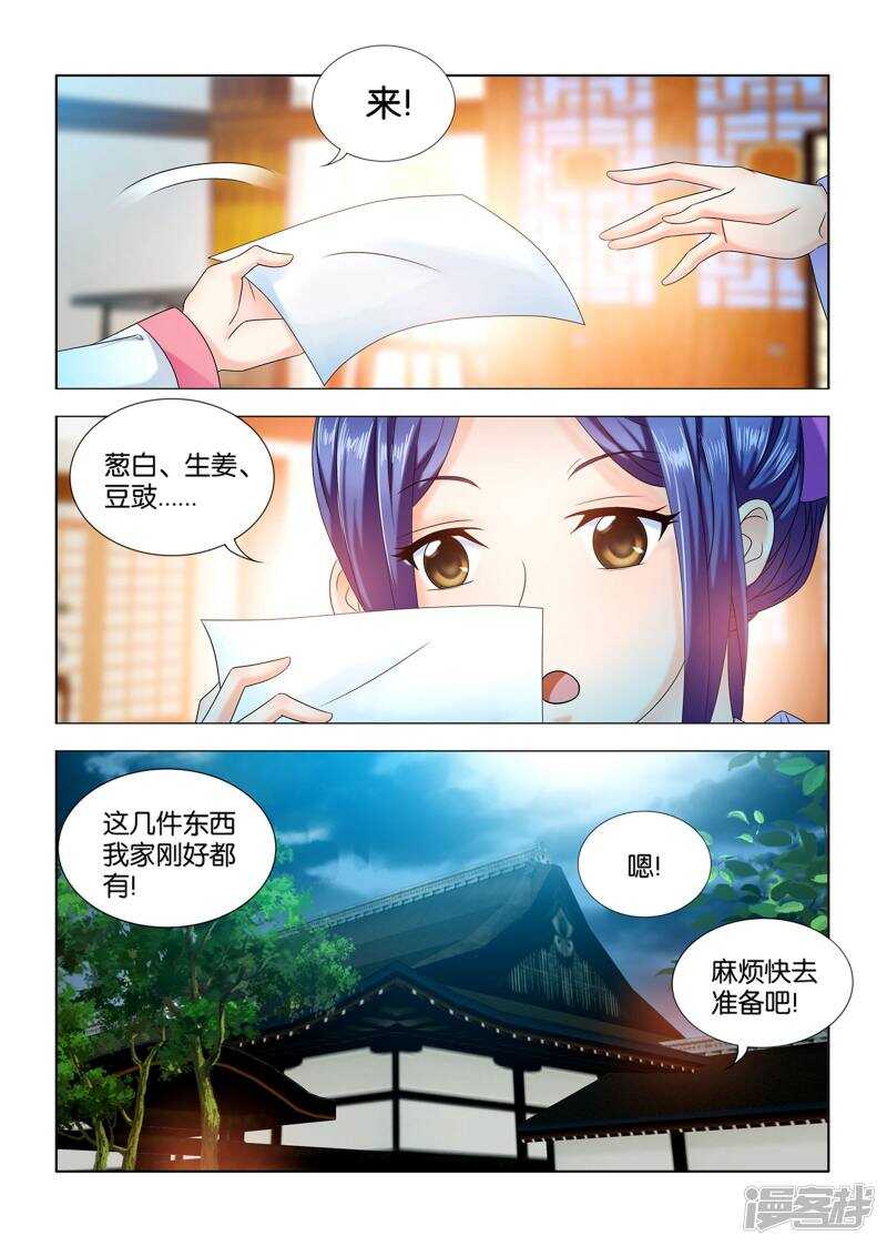 第57话-第58话