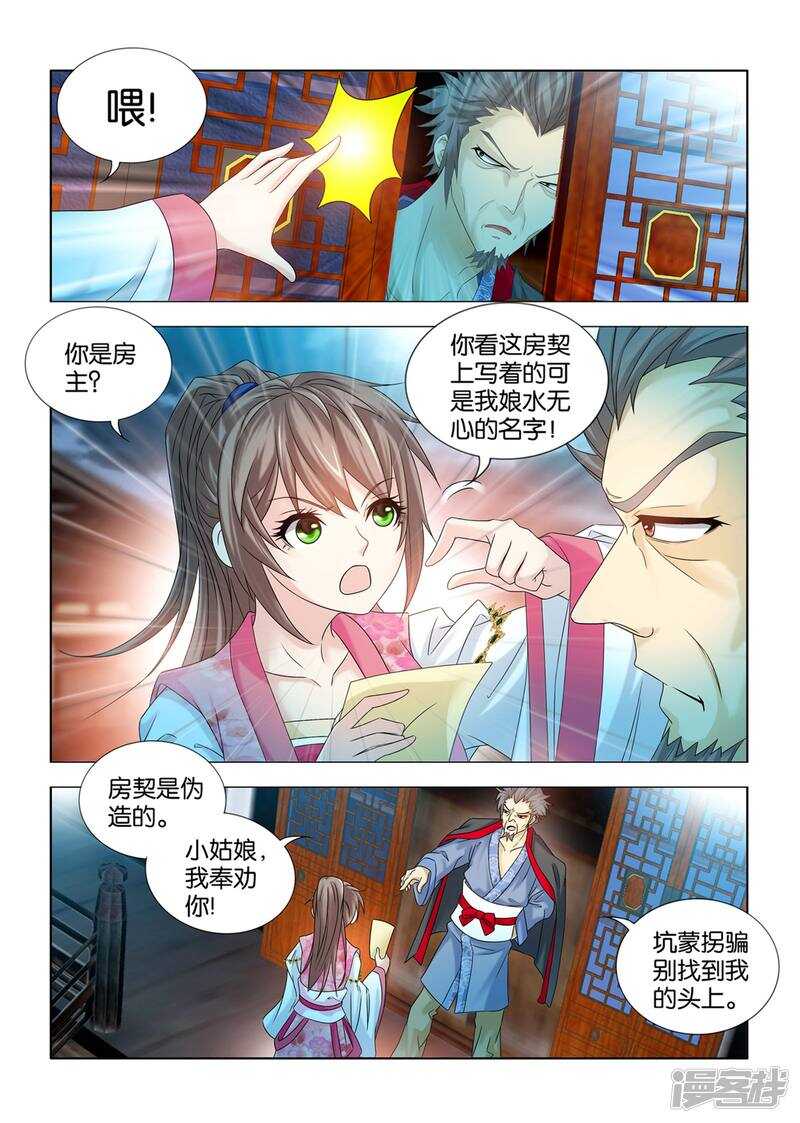 第57话-第58话