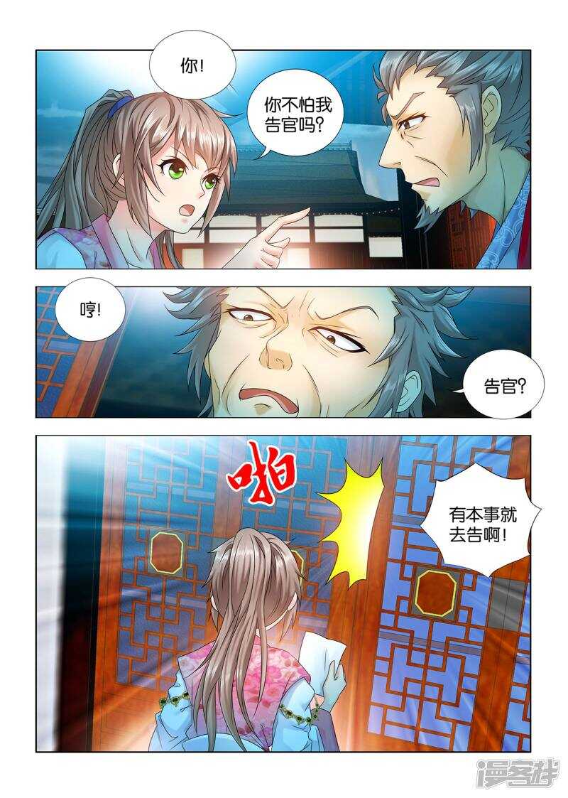 第57话-第58话