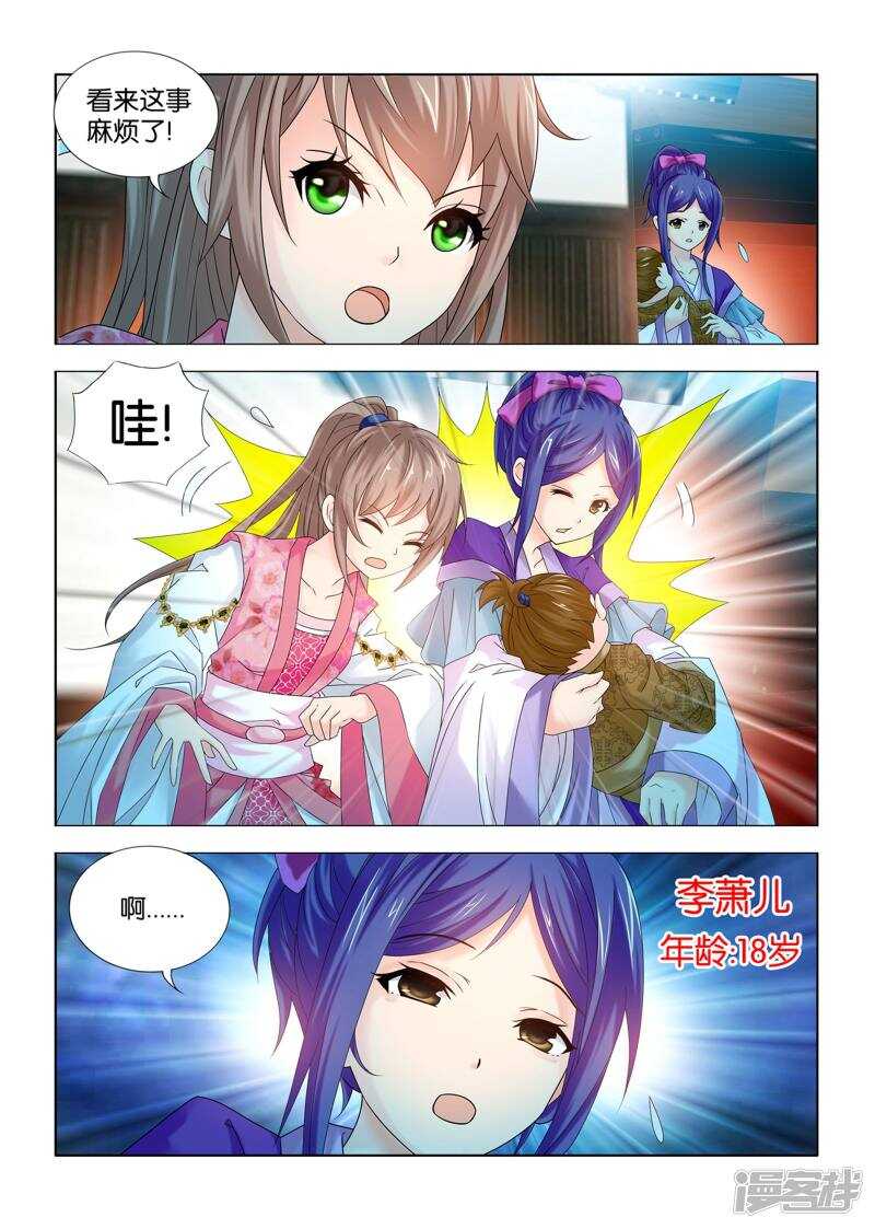 第57话-第58话