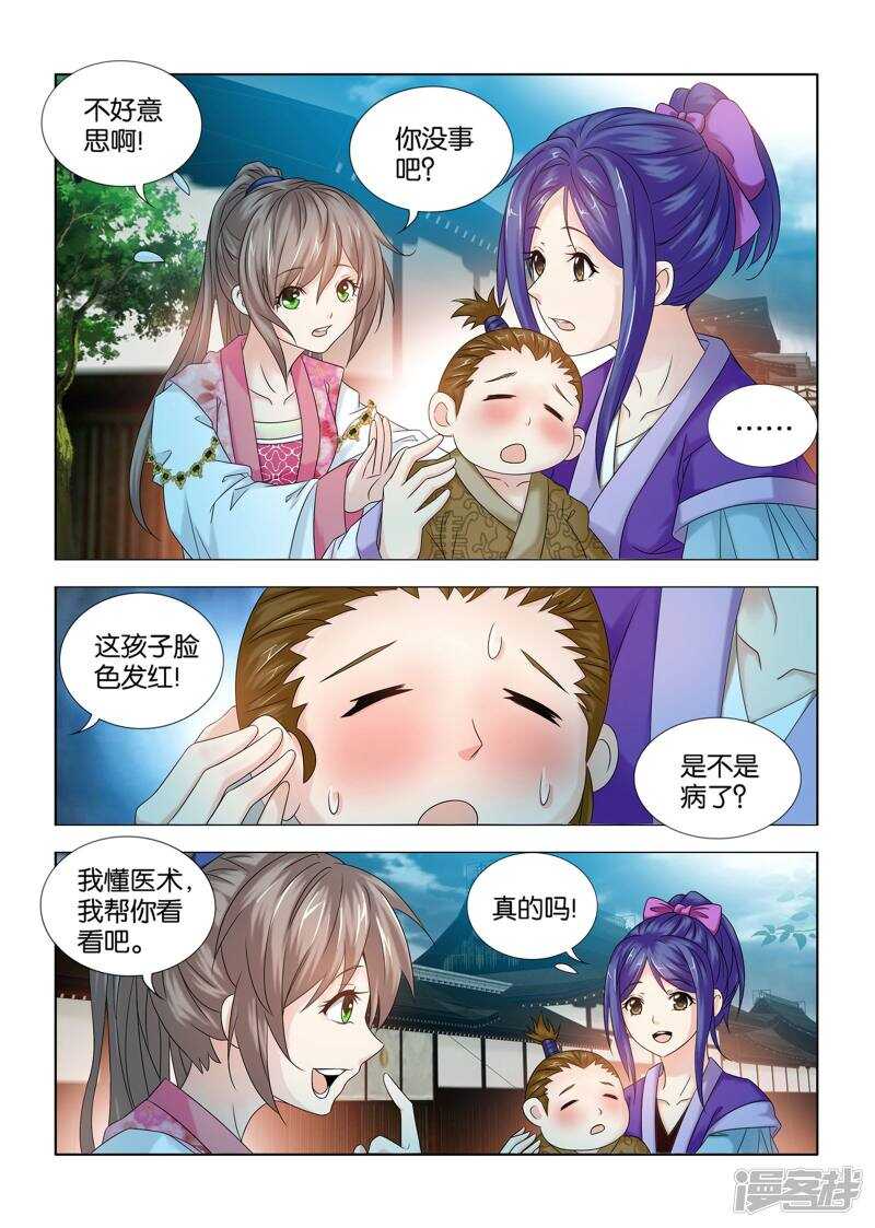 第57话-第58话