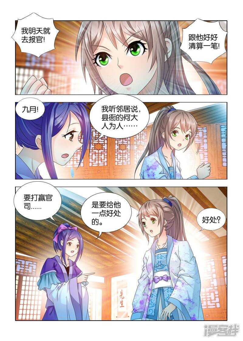 第59话-第60话