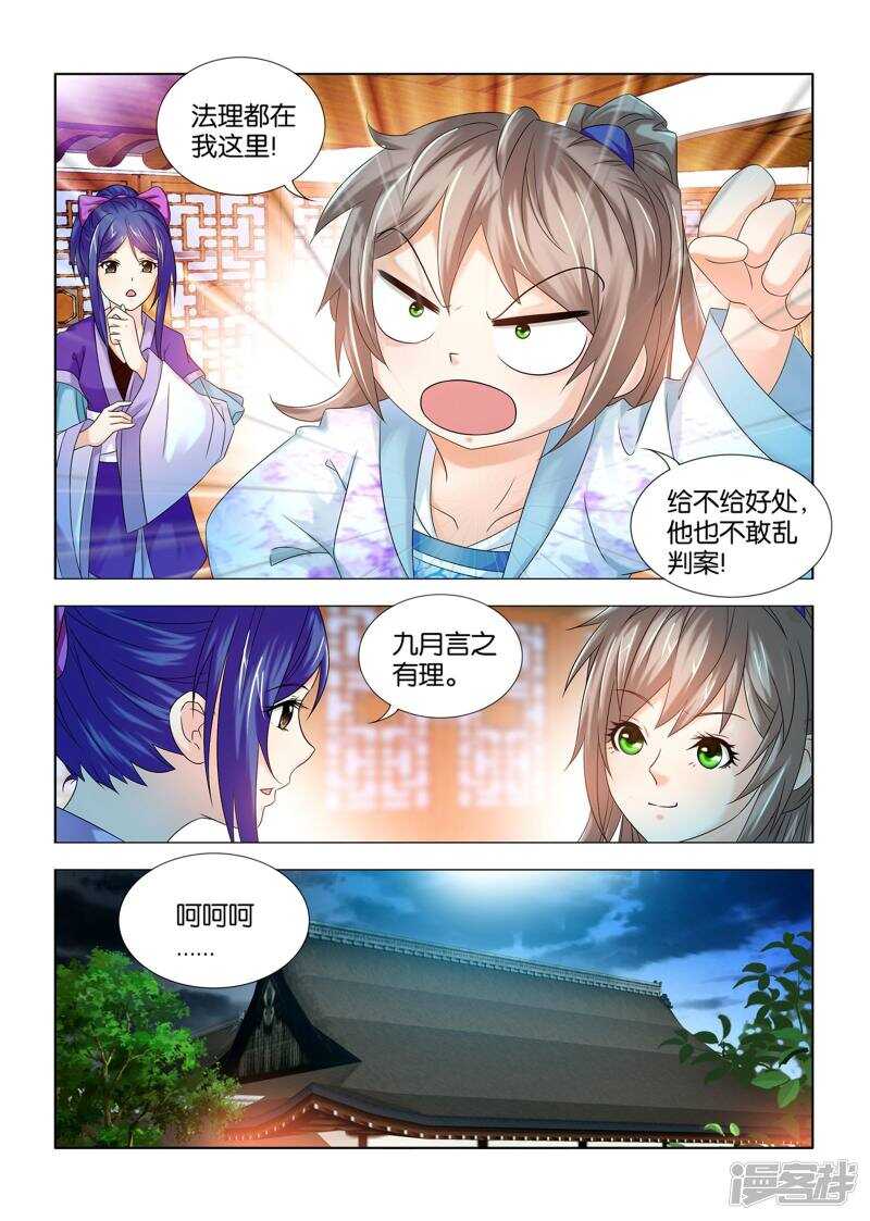 第59话-第60话