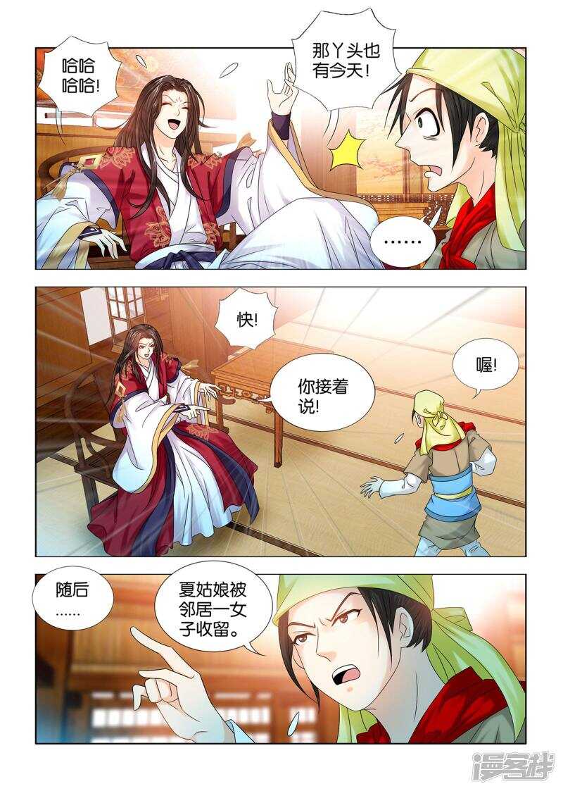 第59话-第60话