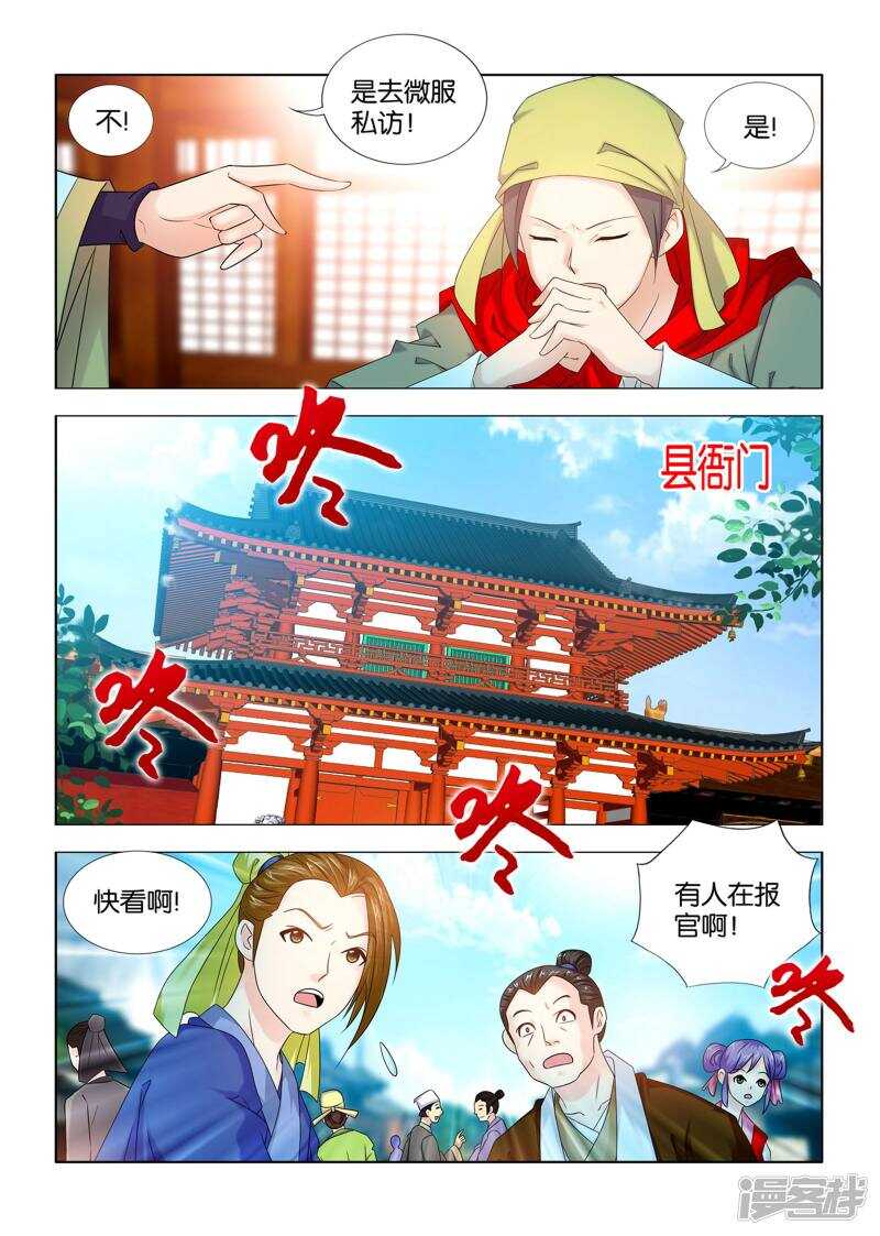 第59话-第60话