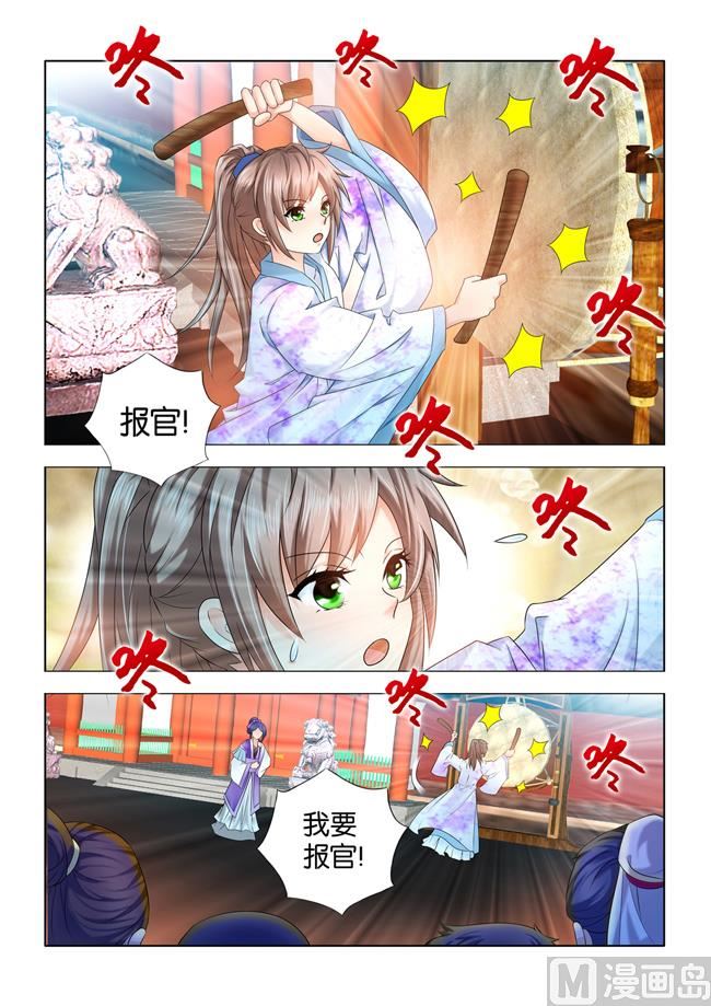 第62话 秦王要看九月的热闹-第62话