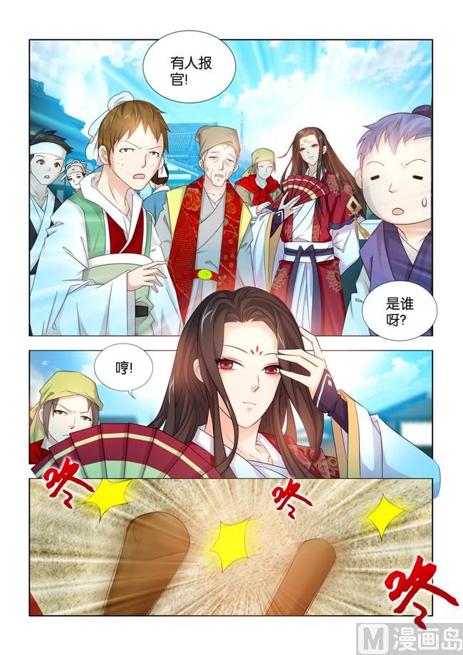 第62话 秦王要看九月的热闹-第62话
