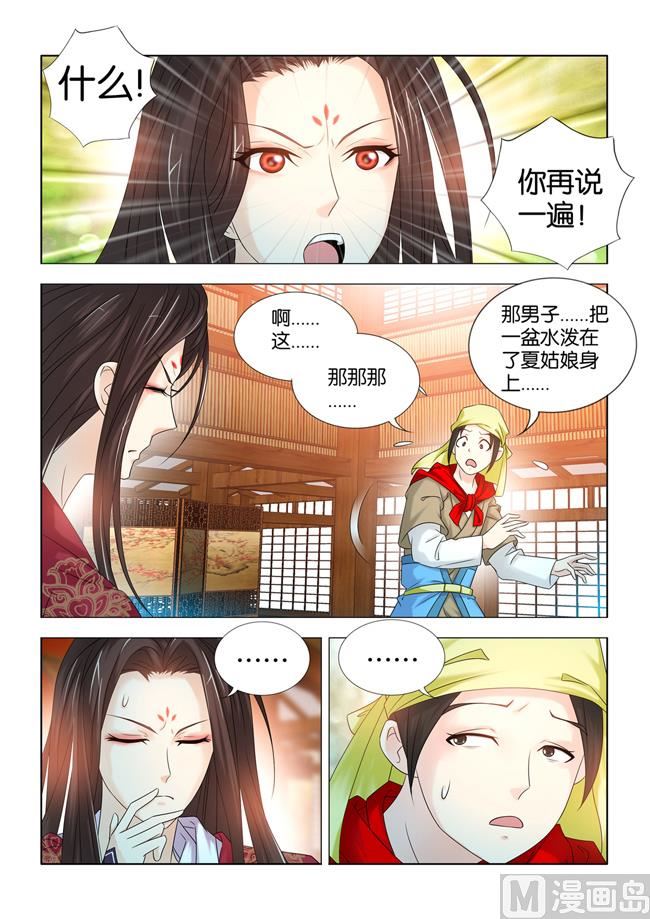 第62话 秦王要看九月的热闹-第62话