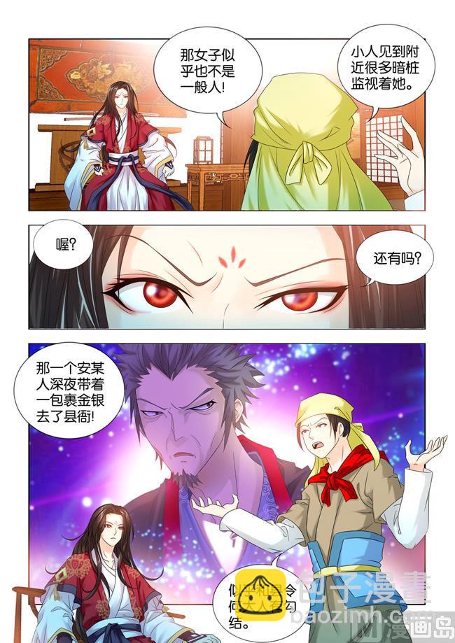 第62话 秦王要看九月的热闹-第62话