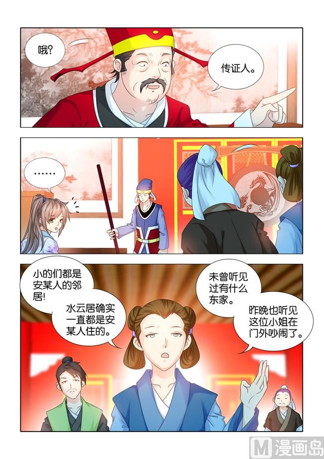 第64话 九月暴打贪官-第64话