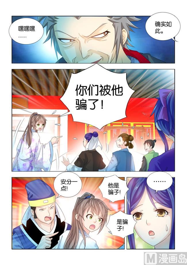 第64话 九月暴打贪官-第64话