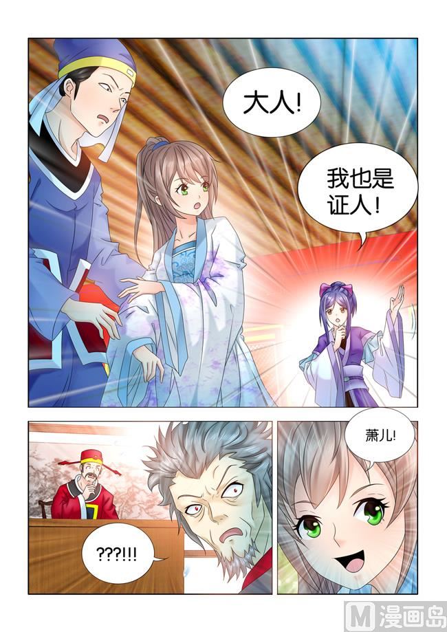 第64话 九月暴打贪官-第64话