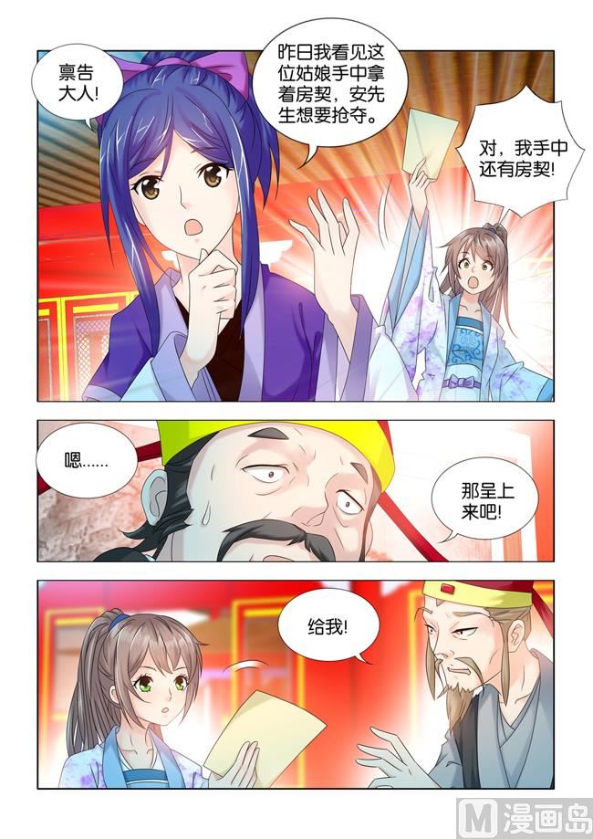 第64话 九月暴打贪官-第64话