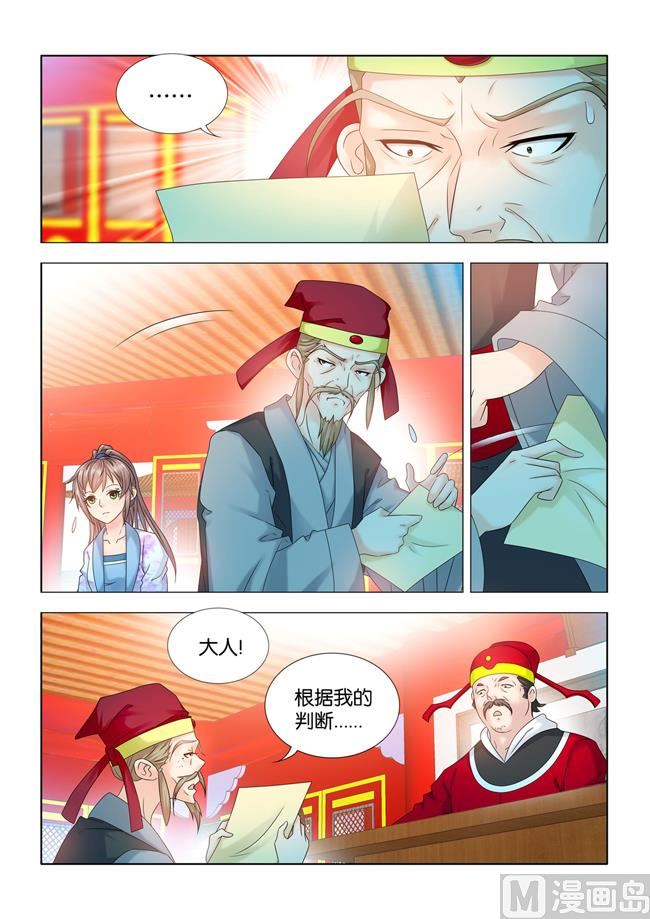 第64话 九月暴打贪官-第64话