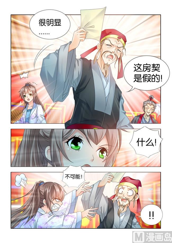 第64话 九月暴打贪官-第64话