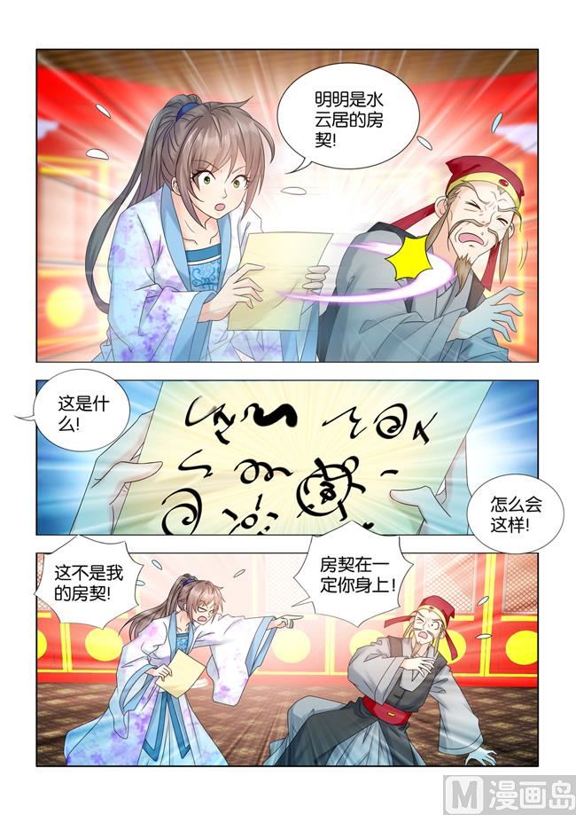 第64话 九月暴打贪官-第64话