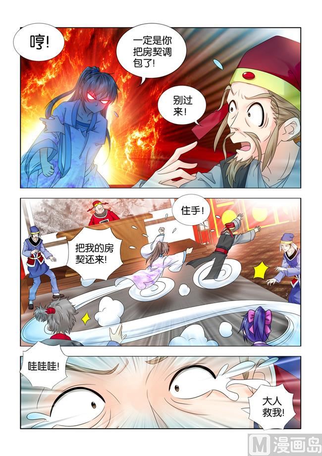 第64话 九月暴打贪官-第64话