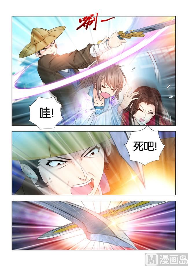 第66话 秦王殿下遇刺-第66话