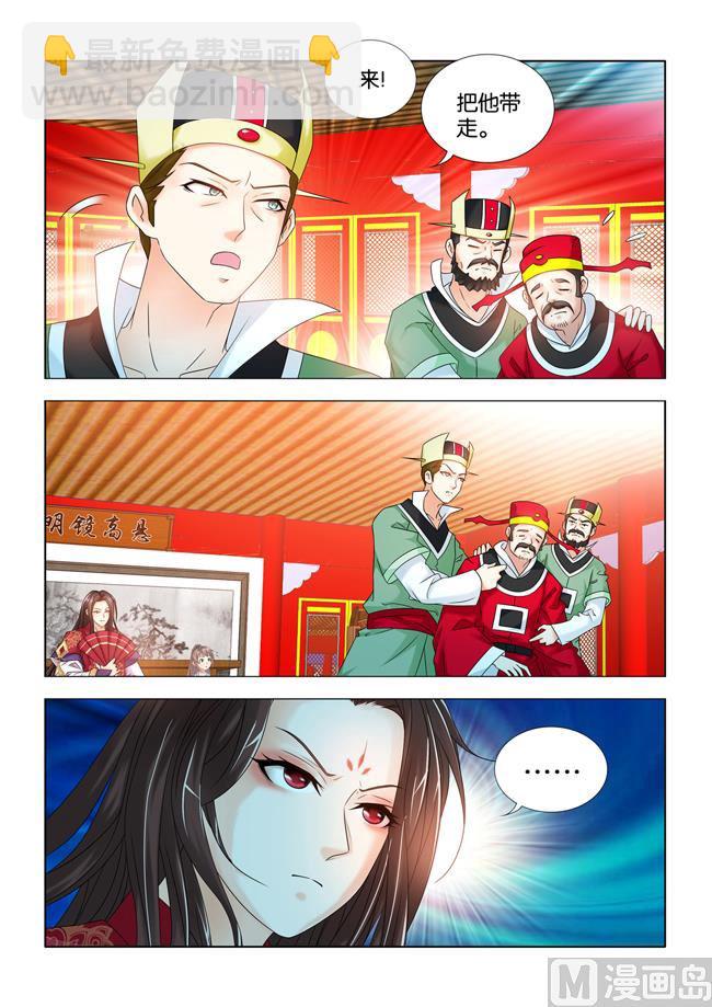 第66话 秦王殿下遇刺-第66话