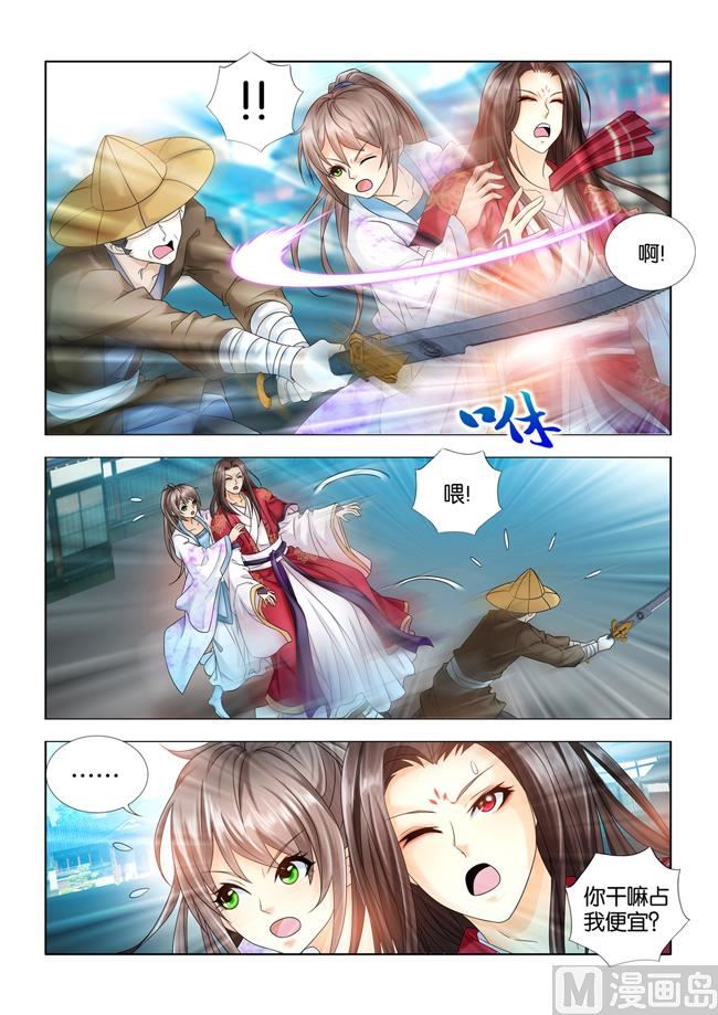 第66话 秦王殿下遇刺-第66话