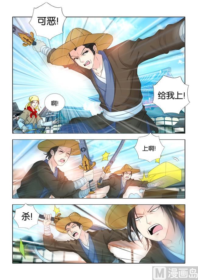 第66话 秦王殿下遇刺-第66话