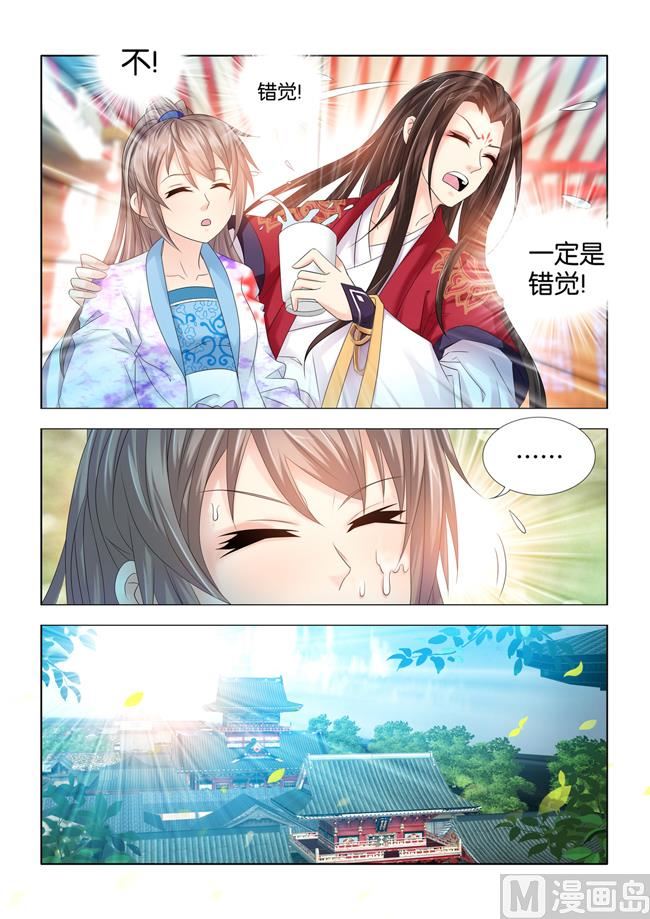 第68话 看在你一往情深的份上-第68话