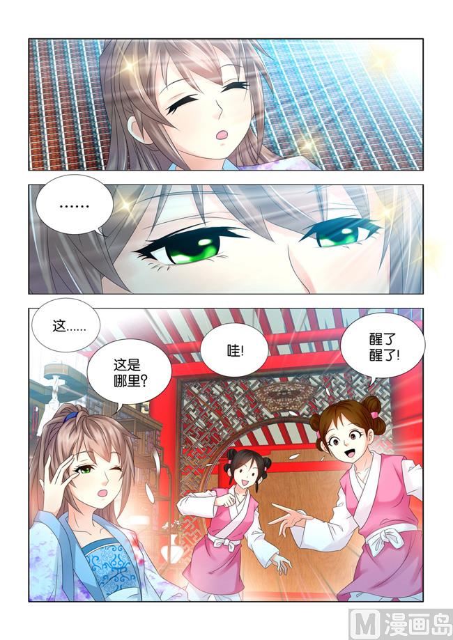 第68话 看在你一往情深的份上-第68话