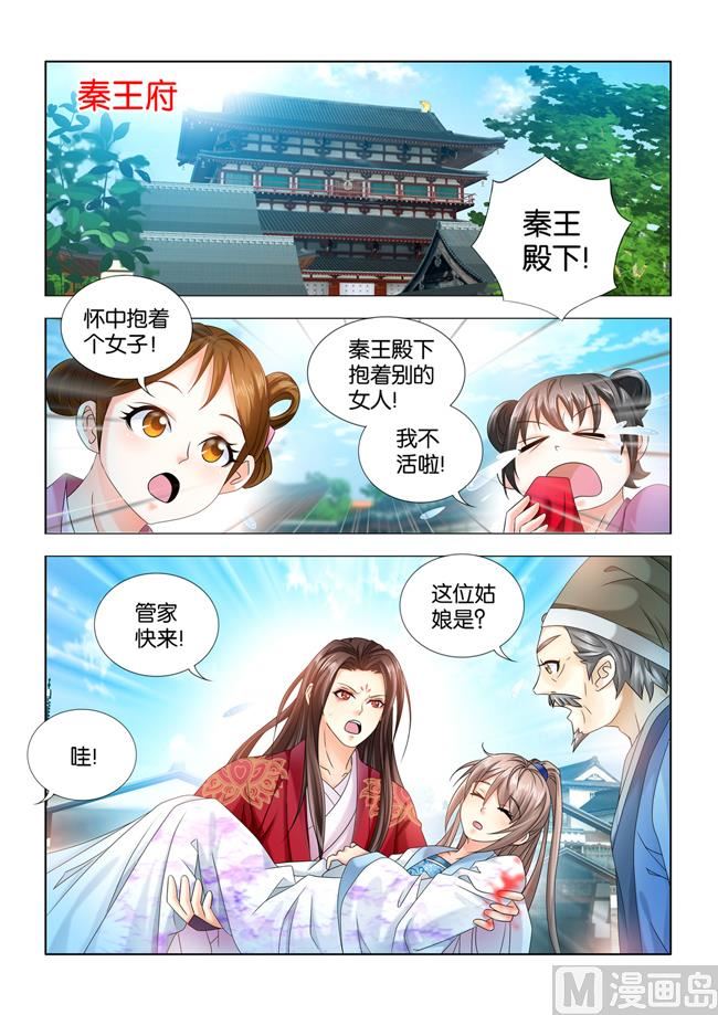 第68话 看在你一往情深的份上-第68话