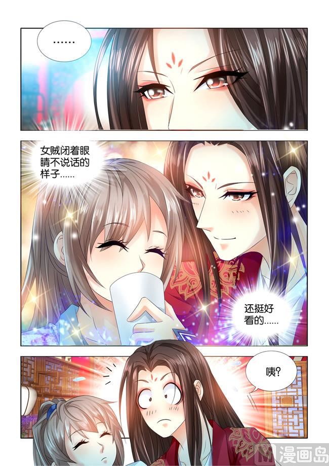 第68话 看在你一往情深的份上-第68话