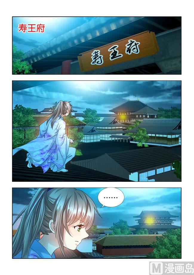 第70话 本王的魅力降低了？-第70话