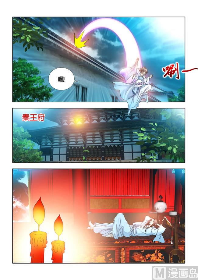 第70话 本王的魅力降低了？-第70话
